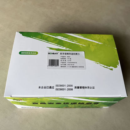 图片 联苯菊酯快速检测卡