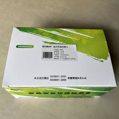 图片 硫丹快速检测卡