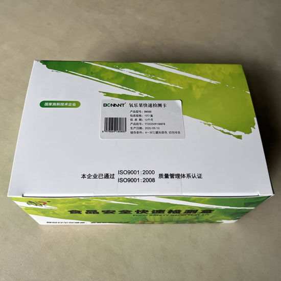 图片 氧乐果快速检测卡