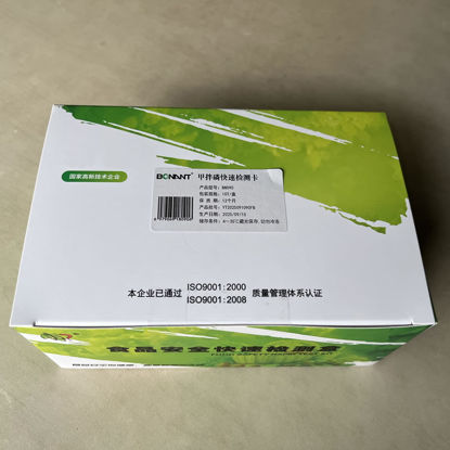 图片 甲拌磷快速检测卡