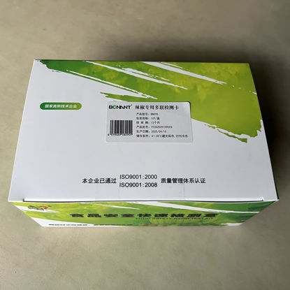图片 辣椒专用多联检测卡