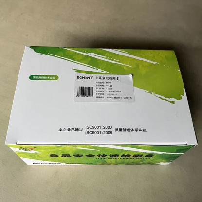 图片 韭菜多联快速检测卡