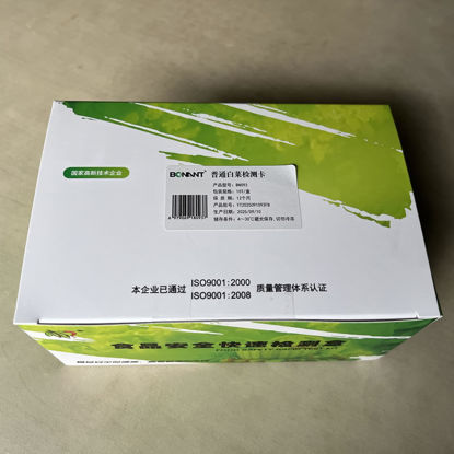 图片 普通白菜快速检测卡