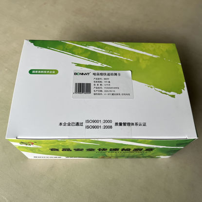 图片 嘧菌酯快速检测卡