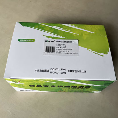 图片 甲砜霉素快速检测卡