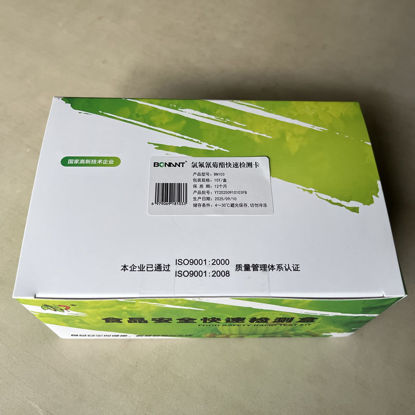 图片 氯氟氰菊酯快速检测卡