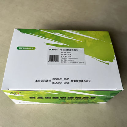 图片 噻菌灵快速检测卡