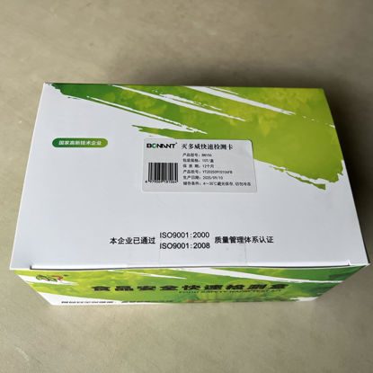 图片 灭多威快速检测卡
