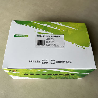 图片 马来酰肼快速检测卡