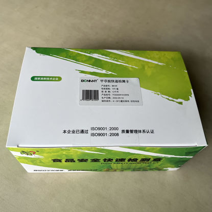 图片 甲草胺快速检测卡