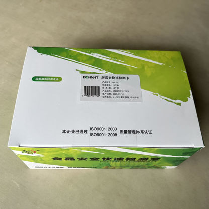 图片 新霉素快速检测卡