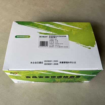 图片 氯氰菊酯和高效氯氰菊酯快速检测卡