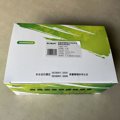 图片 氯氟氰菊酯和高效氯氟氰菊酯快速检测卡