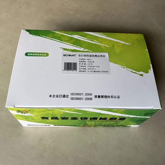 图片 吊白块快速检测试剂盒