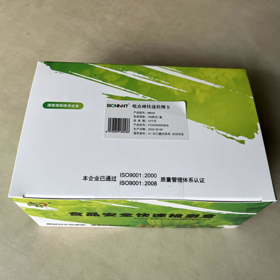 图片 吡虫啉快速检测卡