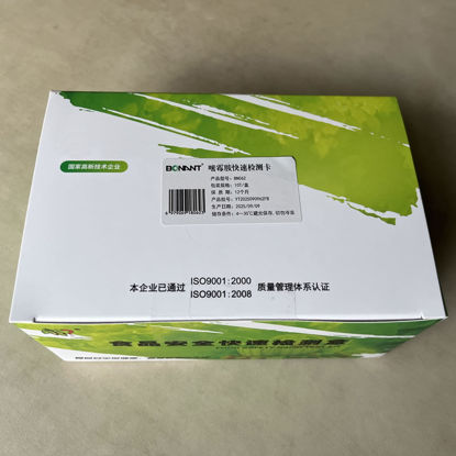 图片 嘧霉胺快速检测卡