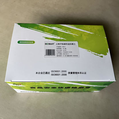 图片 乙酰甲胺磷快速检测卡