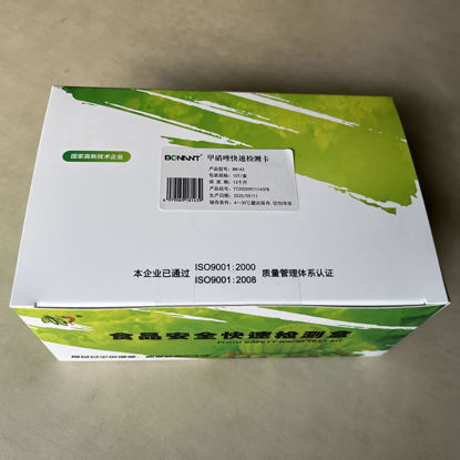 图片 甲硝唑快速检测卡
