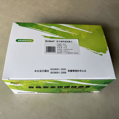 图片 涕灭威快速检测卡