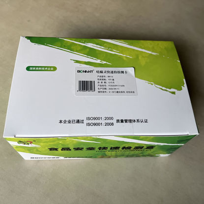 图片 哒螨灵快速检检测卡