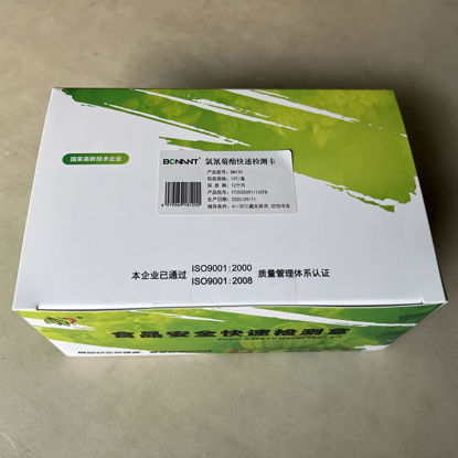 图片 氯氰菊酯快速检测卡