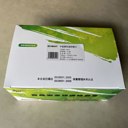 图片 辛硫磷快速检测卡