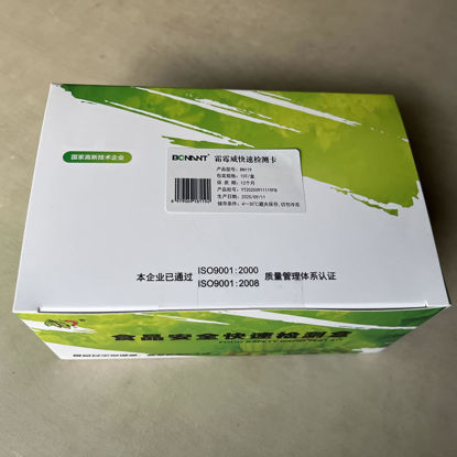 图片 霜霉威快速检测卡