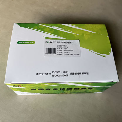 图片 餐具洁净度速测卡