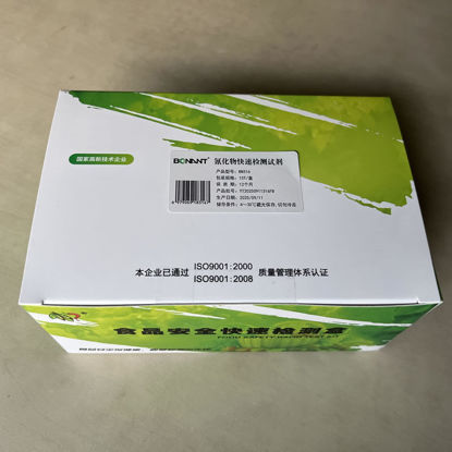 图片 氰化物快速检测试剂