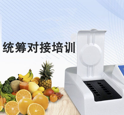 图片 统筹对接培训费