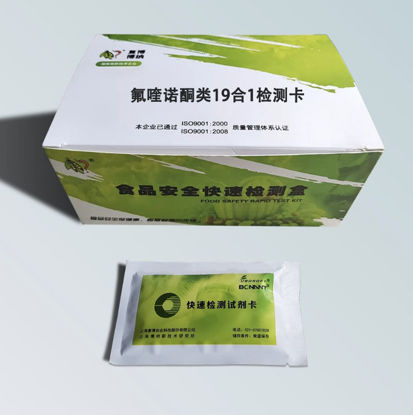 图片 氟喹诺酮类19合1检测卡（组织）