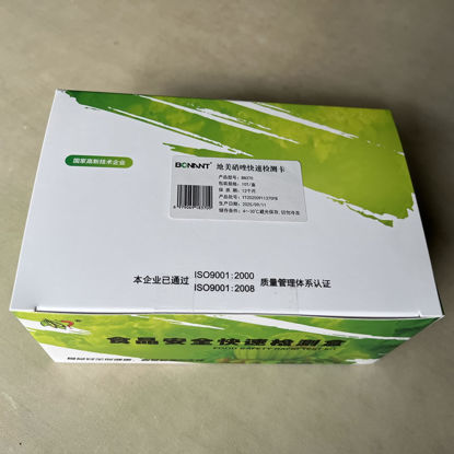 图片 地美硝唑和甲硝唑检测卡（禽蛋）