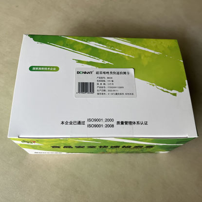 图片 硝基咪唑类8合1检测卡（组织）