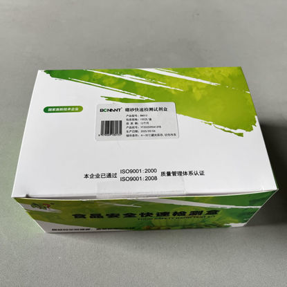 图片 硼砂硫检测卡