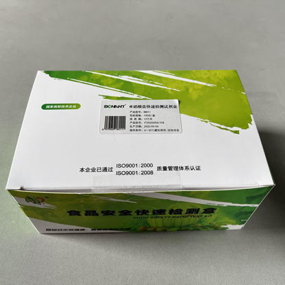 图片 亚硝酸盐硫检测卡