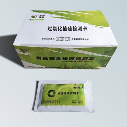 图片 过氧化值硫检测卡