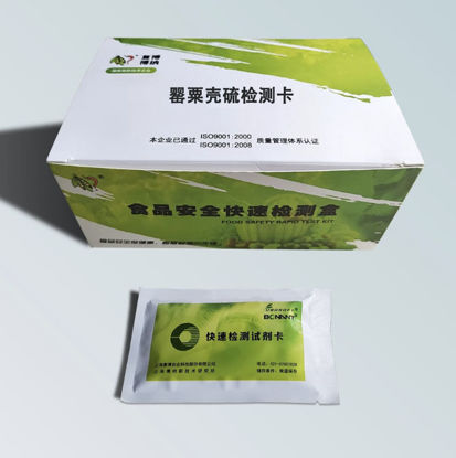 图片 罂粟壳硫检测卡