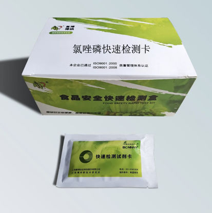 图片 氯唑磷快速检测卡