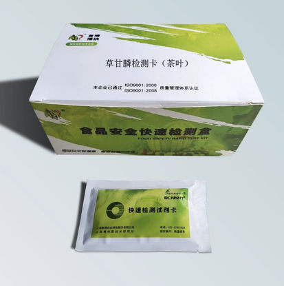 图片 草甘膦检测卡