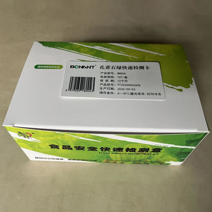 图片 孔雀石绿快速检测卡（组织）