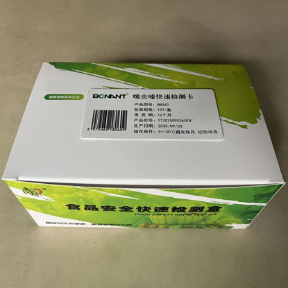 图片 噻虫嗪快速检测卡