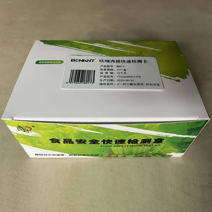图片 呋喃西林快速检测卡（组织）