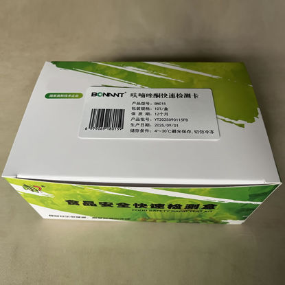 图片 呋喃唑酮快速检测卡（组织）