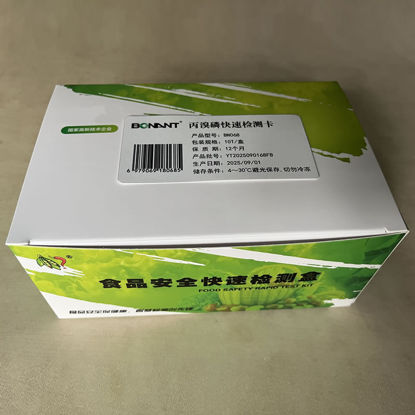 图片 丙溴磷快速检测卡