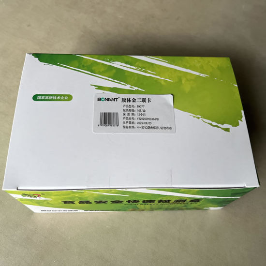 图片 胶体金三联卡