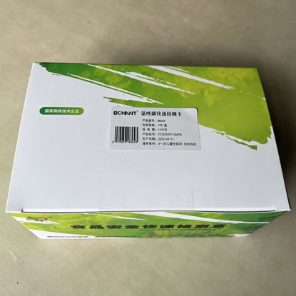 图片 氯唑磷快速检测卡