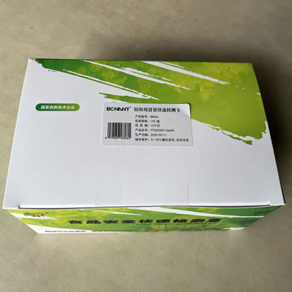 图片 铝的残留量快速检测卡