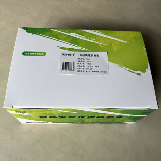 图片 丁香酚快速检测卡