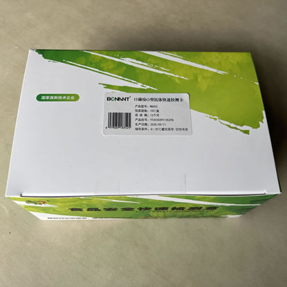 图片 口蹄疫O型抗体快速检测卡