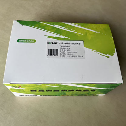 图片 小反刍疫抗体快速检测卡